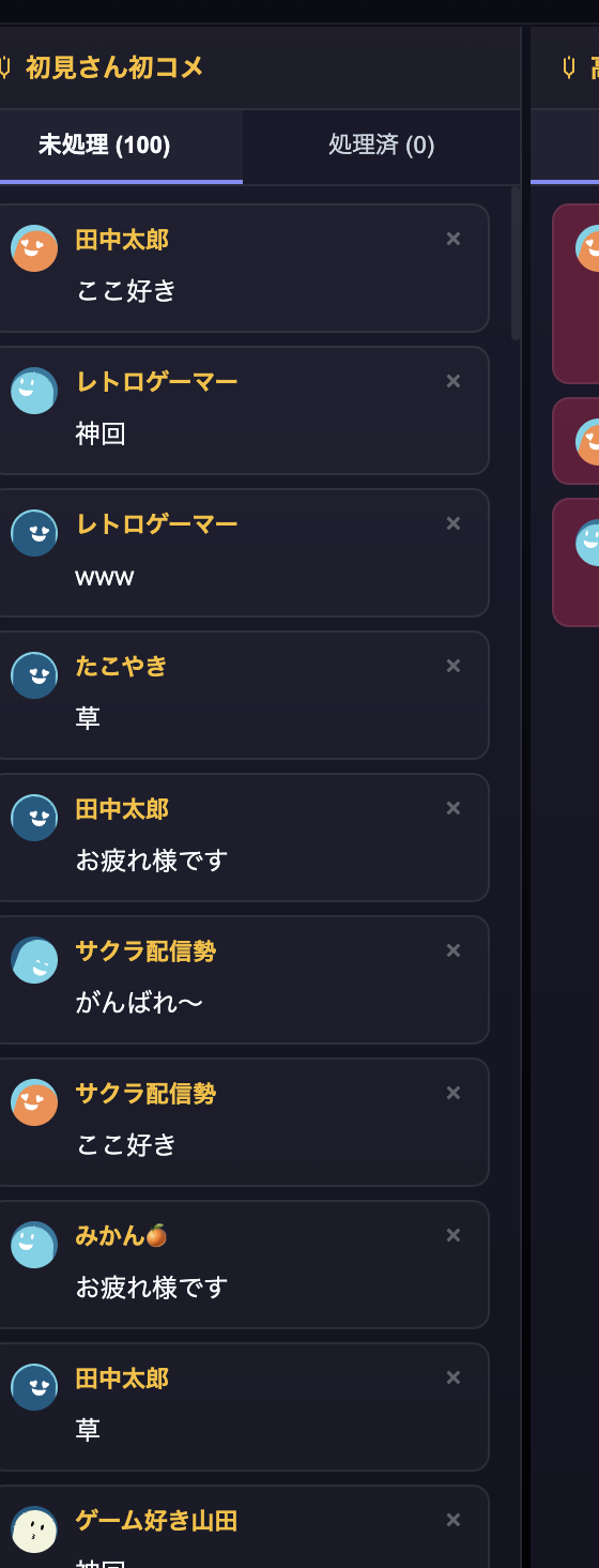 ダッシュボードでピン留めされたコメントを一覧表示している画面